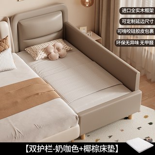 實木拼接床 寬床邊護欄小床 拼接大床, 奶咖色【兩面護欄】EF1款,【實木免費上樓】180*90+送床墊