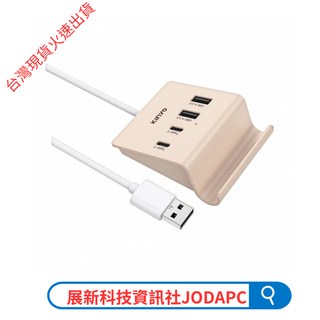 四孔支架集線器HUB TYPEC，桌面理線神器，Type-C擴展, 1個