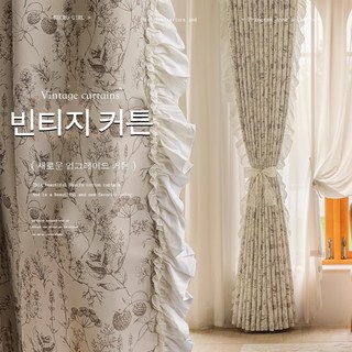 아일렛형 빈티지 유럽식 블라인드 1+1