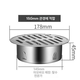배수 차단 방지 배관 루프 루프드레인 우수 거름망 커버 옥상 바닥 배수관 스테인리스망, 304 평면 150 파이프