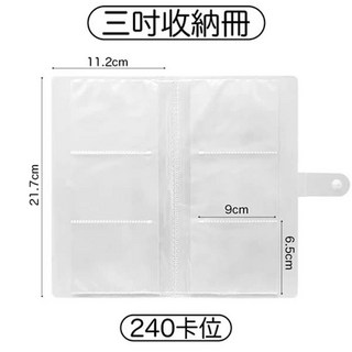 名片相片收納冊 卡冊 相簿 240卡位 透明鈕扣式 手帳素材 卡片票據 圖鑑 寶可夢卡 明星小卡, 三吋冊－240卡位