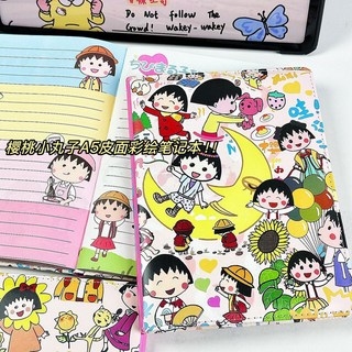 臺灣出貨 櫻桃小丸子皮質彩繪筆記本 A5全彩繪內頁學生手賬橫綫可愛, 1個, 櫻桃小丸子彩繪筆記本2本（96張/本）