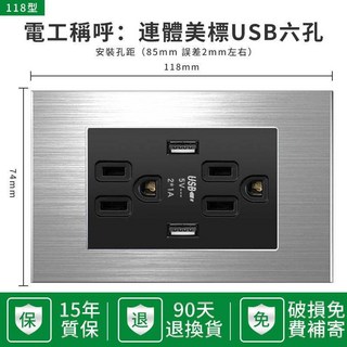 偉益直銷 不鏽鋼拉絲開關插座面板 15A美標電燈開關 110V插座帶USB牆壁電源開關面板 usb插座 三孔插座面板, 1個, 六孔帶USB
