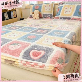 小清新雪花絨床包組 冬天加厚法蘭絨床包組