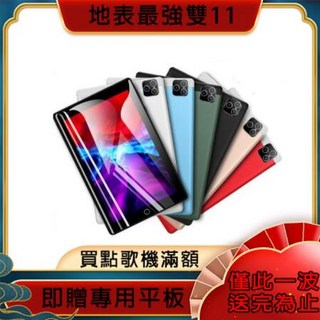 [ISong] 點歌機 專用平板 平板 電腦 8吋 禮品/點菜平板/看電影/文書處理/點歌平板/電子書/展場/零售/批發, ISong,買點歌機加購價*1, 16GB, Wi-Fi