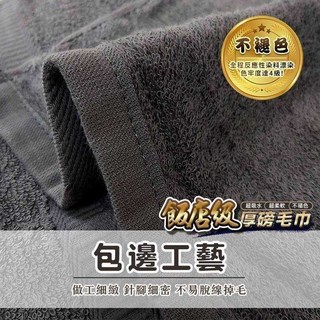 MIT真正飯店級厚磅毛巾組 (琉璃藍+雪釉灰) 蓬鬆柔軟 高吸水力 台灣製, 1個