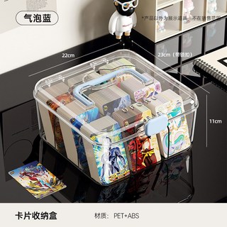 小卡收納盒透明帶蓋防塵大容量手提桌面明星周邊卡片吧唧整理盒卡片收納盒儲物盒飾品盒卡牌收納盒名片盒卡片盒小方盒防塵收納, 收納盒-氣泡藍, 1個