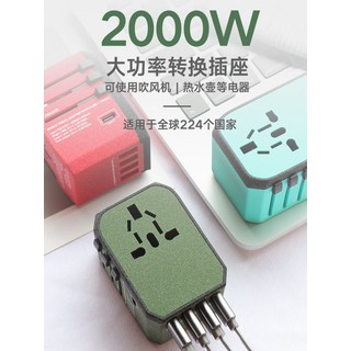 全球通用旅行轉換插頭 2000W大功率 適用於224個國家, 鈦金紫（3Type-C+2USB GaN35W）