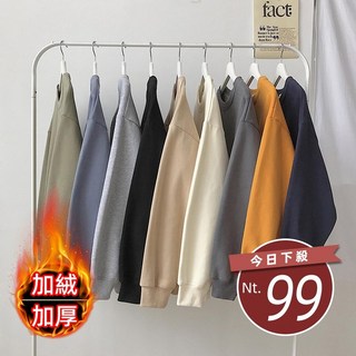 韓版加絨內刷毛休閒寬鬆素色大學T 長袖上衣 長袖t恤 衣服 女裝 上衣