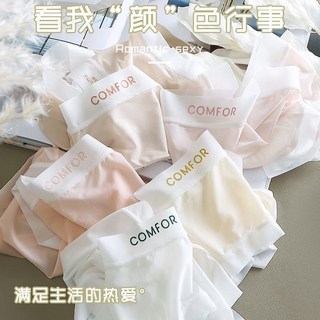 【5條裝】女士內褲 女冰絲無痕中腰 夏天超薄透氣 少女士速幹麵膜三角褲 3FUS, 1條【隨機發】,L 95-115