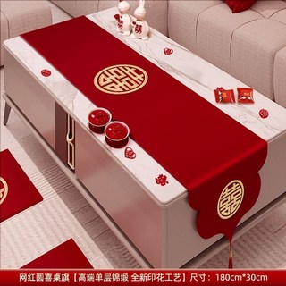 結婚囍字 紅色緞面, 1個, 印花單層桌旗【雙喜臨門】1.8米長,送小喜字10張（隨機款式）