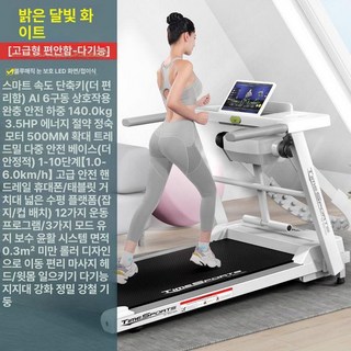 오르볼리 워킹머신 러닝머신 가정용런닝머신 가정용헬스기구, 가정용-다기능-마사지기 포함-화이트, 기본 모델명/품번