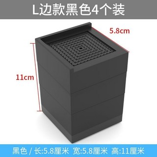 【開發票/統編】黑色傢俱增高腳墊 - 洗衣機/桌子/沙發/櫃子增高墊 防震防滑 TPU材質 疊加設計, 半圍長5.8cm高11cm 四個裝, 1個