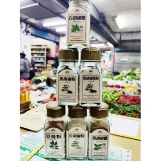 新光洋菜 白胡椒鹽/粉 黑胡椒鹽/粉/粗粒 豆蔻粉 品質保證 多種風味選擇, 1個, 黑胡椒鹽