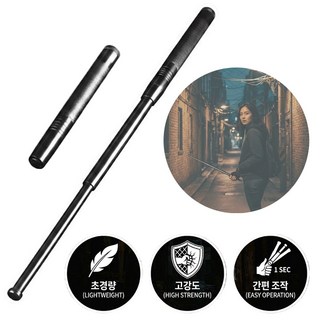 프리브 초경량 고강도 호신용 삼단봉 휴대용 여성 학생 차량비치용, 1세트