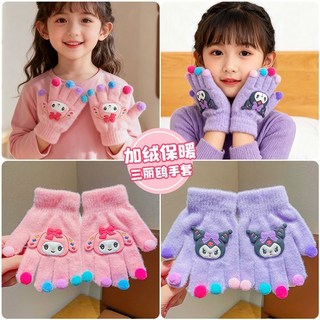 Doly 女童甜美卡通庫洛米手套 兒童秋冬季加厚保暖五指手套 防寒防風