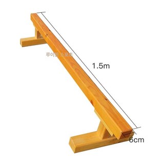 체조 평행봉 균형감각 중심 신체발달 바 징검다리 필라테스 평균대 홈트 교구 플란체, 1. 길이 1.5m폭 6cm 높이 25cm