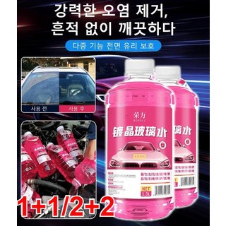 1+1/2+2 영하 40도 동파 방지 워셔액 1.3L 김서림방지 워셔액 강력한 오염 제거, 0도【강력한 오염 제거 타입  코팅막 방우】, 6병 3+3, 1개