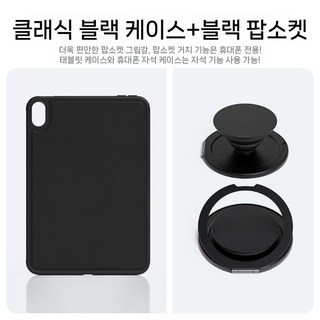 아이패드 미니7 11인치 마그네틱 메탈 거치대 펜슬 보관 맥세이프 그립톡 보호 케이스, 아이패드 프로 2024 11인치, 블랙 케이스+지렛대 버블