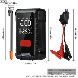 Z3JC 車載多功能搭電充氣泵二合一汽車強啓應急電源快速充氣持久續航, 汽車充氣泵-有搭電器:如圖, 1個
