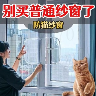 【臺灣出貨】全新二代陞級金剛紗窗紗網自裝家用防蚊防貓抓拉鏈款自貼加厚加密, 加厚金剛紗灰【外開外放窗專用】,寬50*140cm【含包邊尺寸】