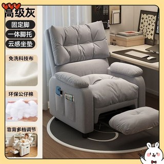 電腦椅 家用 久坐辦公網吧舒適萬向輪電競椅 客廳臥室單人懶人沙發椅, 固定腿【高級灰】+一體腳托