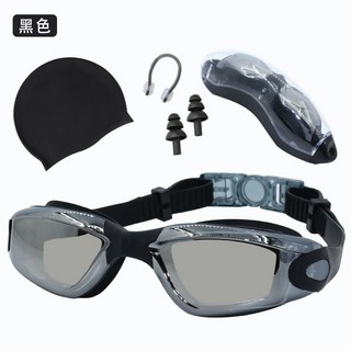 成人泳鏡 高清防霧電鍍游泳眼鏡套裝 防水硅膠泳帽四件套, 1個, 如圖