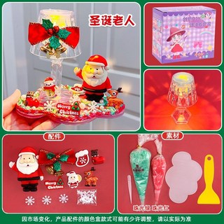 聖誕diy繁星小夜燈兒童手工材料包手工益智玩具擺件套裝, 1個, 聖誕老人