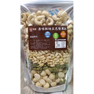原味五色堅果B (夏威夷豆.松子.核桃.腰果.南瓜子) 無糖.無鹽.無油 低溫烘焙, 1個