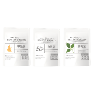 香草農場 阻斷天使組 (甲殼素/白腎豆/武靴葉) 膳食補充，輕鬆阻斷熱量吸收，維持窈窕曲線, 1套, 30顆