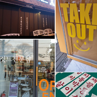 더굿데이 원하시는 글자 시트 컷팅 스티커 시트지글자 레터링 주문제작 시트지, 02-1화이트(기본형)