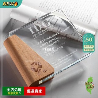 A14 水晶獎盃獎牌定做，創意實木年會頒獎紀念品，公司比賽優秀獎盃定制刻字, 1個, 01款-櫸木+水晶,聯繫客服 免費設計【價格爲一個獎盃的費用