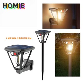 HOMIE led 야외 조명등 1개의조명 2가지용도 led센서등 벽등 잔디끼움 형태 자유롭게 교체가능 led전등 IP65 방수등급 led조명 정원밤 분위기완벽연출, 따뜻한 빛