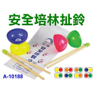 高速培林安全扯鈴，教學專用，快速/高速培鈴，軟式安全扯鈴，學校團購價, 1個, 隨機顏色出貨