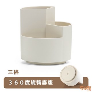 可旋轉筆筒 360度旋轉收納盒 辦公室桌面收納桶, 1個
