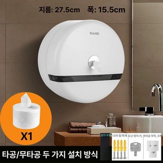 점보 롤케이스 업소용 화장실 벽걸이 롤화장지 두루마리 티슈 버튼형 원터치, 고급 화이트1롤 센터 티슈 B, 1개