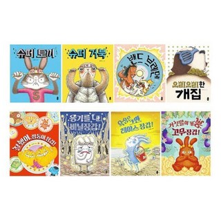 유설화 작가 그림책 1~10권 세트/유아도서2권+미니스티커북 증정