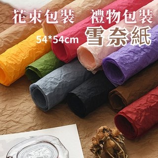 雪奈紙 皺紋紙 包裝紙 禮物包裝 花束包裝 花藝資材 花束, 茶,5張, 1個