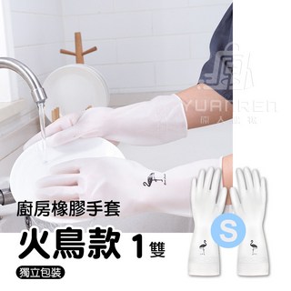 廚房橡膠手套 PVC 防水防油 可重複使用 1雙, 1個, 【火鳥款】,【L號】1雙 獨立包裝