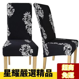 台灣嚴選 椅子套 加大彈力餐椅套 斜擺椅套 超柔半截連體椅套, 午夜雪蓮,加大斜擺椅套, 1個