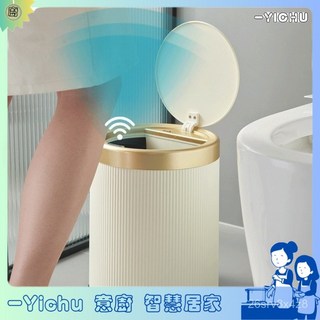 YIChu-垃圾桶衛生間臥室書房辦公垃圾桶 MAMS, 深暖灰,G6120感應款10L