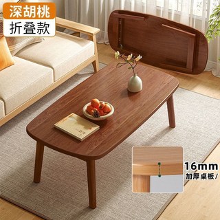免安裝實木折疊桌，多功能客廳小茶几，小戶型家用學習餐桌, 深胡桃-免安裝折疊款, 深胡桃