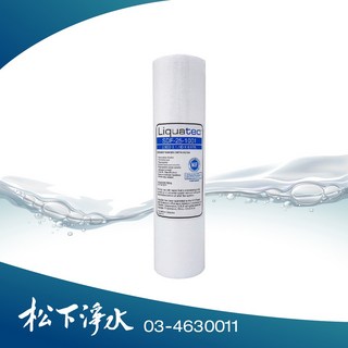 Liquatec 10吋RO逆滲透純水機第一道濾心1M PP纖維濾心《單支》《NSF認證》, 1個