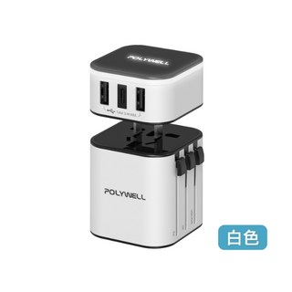 POLYWELL 多合一萬國轉接頭 旅行轉接插座 30W 三Type-C 雙USB-A BSMI免驗, 1個