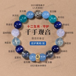 台灣出貨 普陀山五行本命佛天然白水晶男女款硃砂瑪瑙虎眼曜石多寶招財手串, 1個, 【羊、猴|大日如來】本命守護佛,10mm