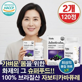 브라질산 100% 자보티카바 퓨레 식약청인증 슈퍼푸드 열매 22종 혼합유산균 함유, 2개, 60정