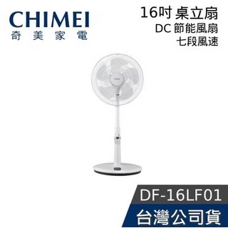 CHIMEI 奇美 DF-16LF01 16吋 DC 無線 遙控 七段 立扇 電風扇, 白