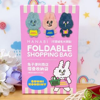 兔子便利商店收納袋 購物袋 背帶 提袋 隨身包（款式隨機）