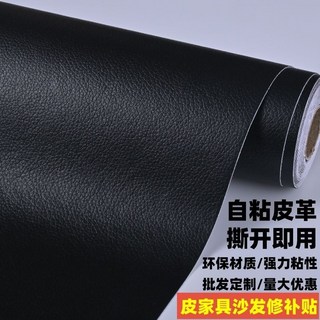 熱銷款加厚自粘皮革修復貼，家具皮椅沙發修補，自粘翻新補丁，多色可選，輕鬆DIY, 妖姬藍-當季新款,0.35米寬/1米長-多件延長, 1個