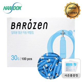 한독 바로잰 일회용 멸균 자동 채혈침 30G 1박스 100개 + 사은품 증정, 1세트
